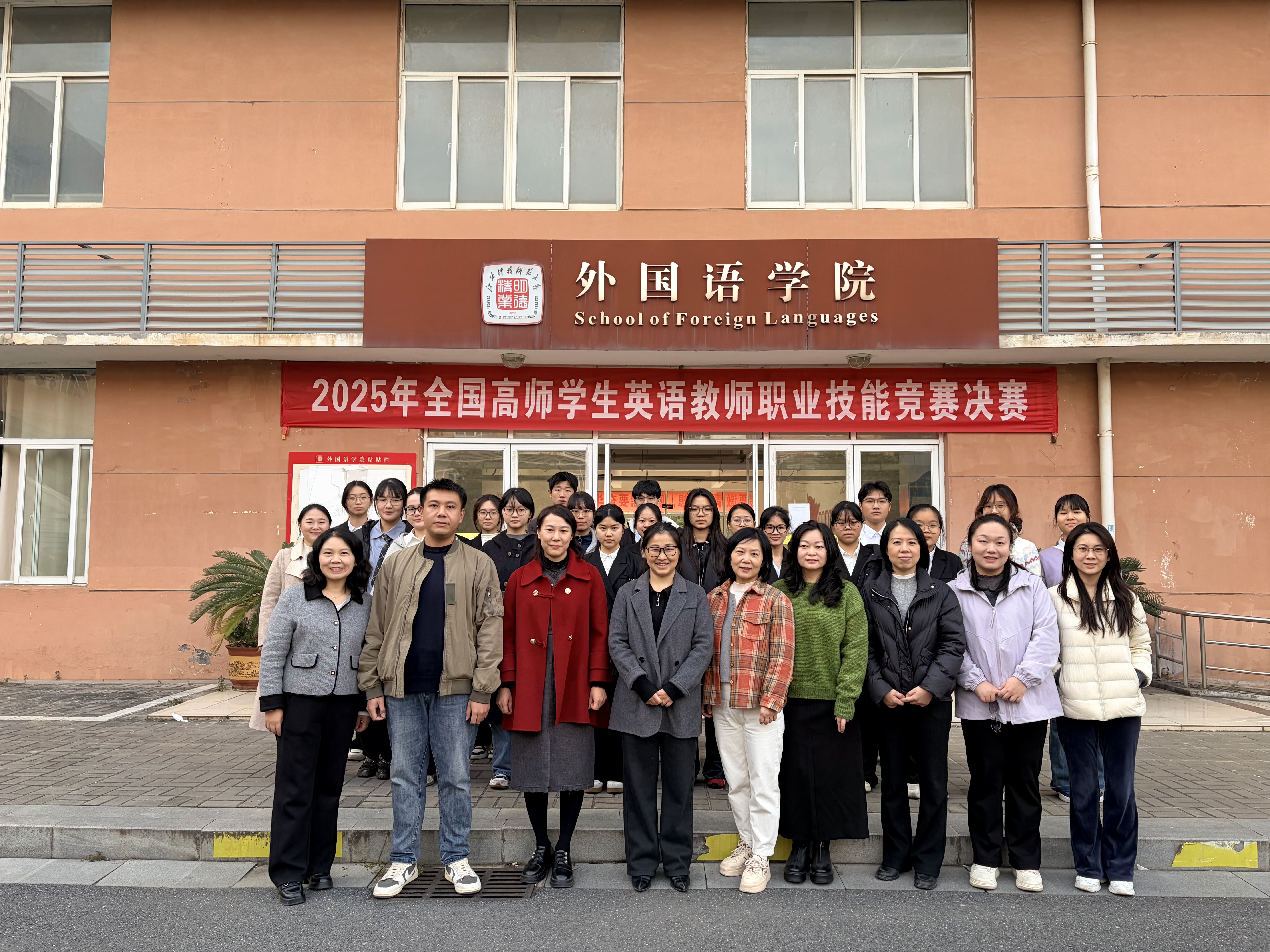 江西科技师范大学 · 决赛合影（2025）